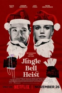 Рождественское ограбление (2025)